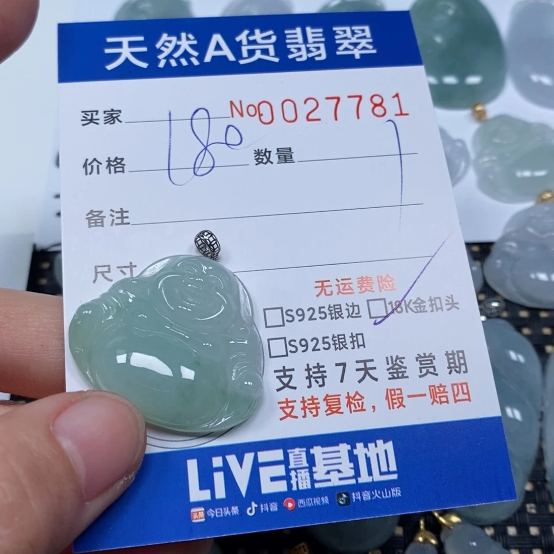 翡翠颈饰未镶嵌玛**卡天然缅甸翡翠