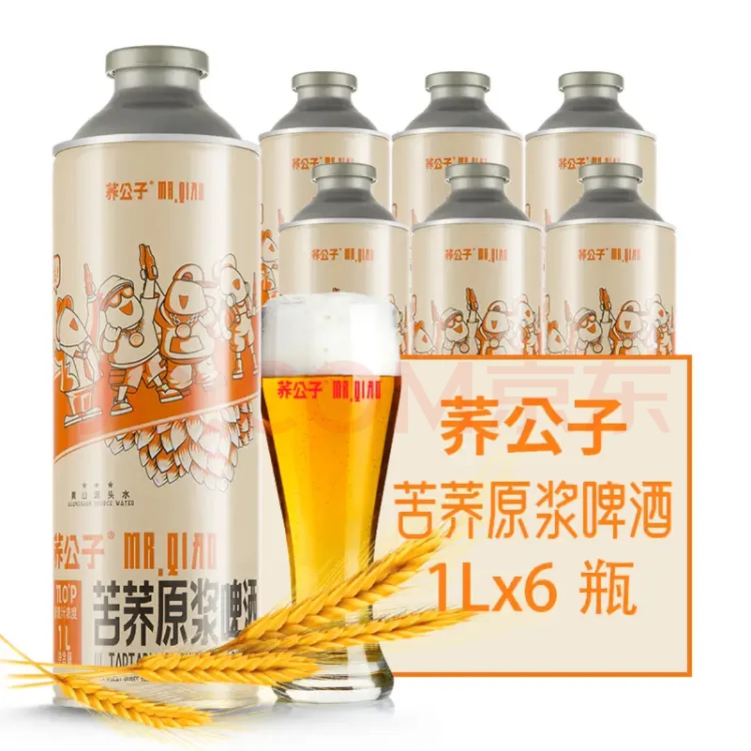 荞公子苦荞原浆啤酒1升大桶11P麦芽度全麦精酿苦荞焦香扎啤新日期