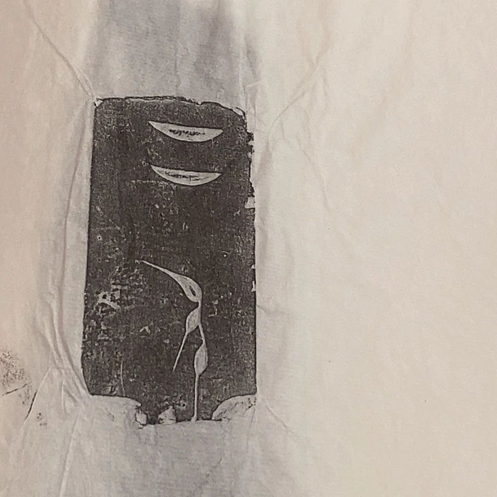 其他拓片用纸石磬拓片10张
