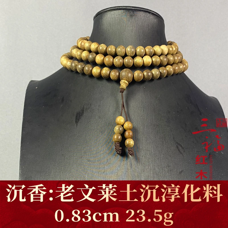 113032 老文莱土沉淳化料 沉香