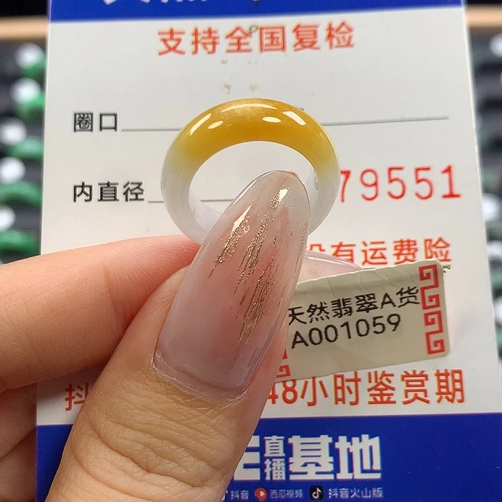 翡翠未镶嵌戒指09