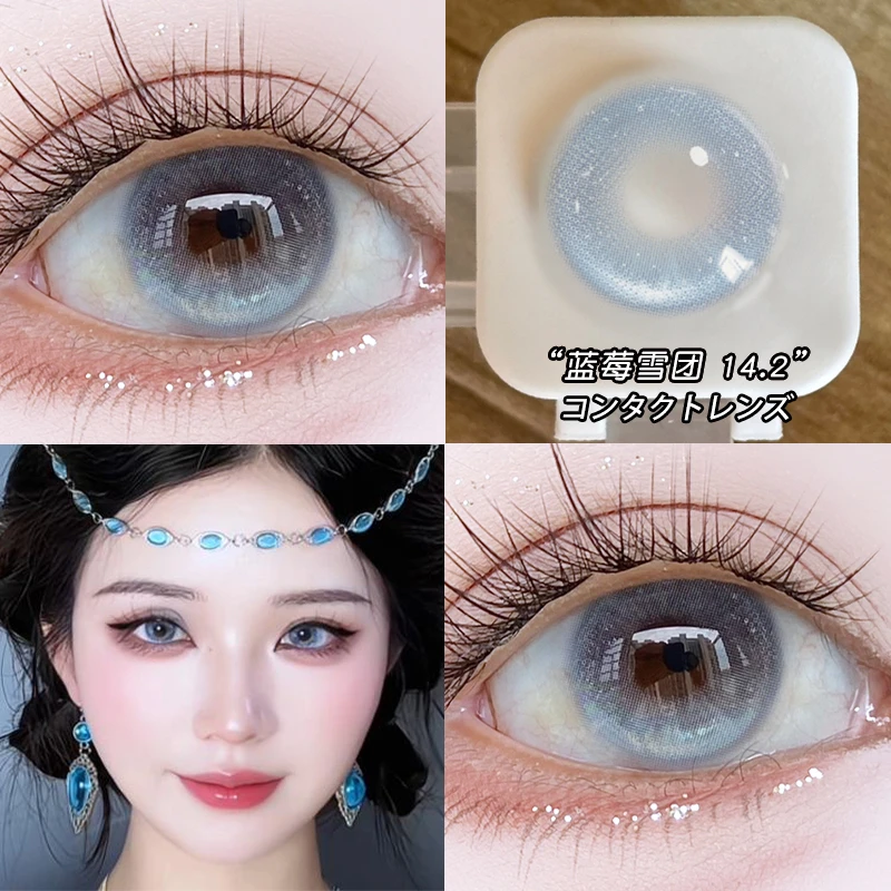 OVOLOOK蓝莓雪团无锁边小直径蓝色学生日抛10片美瞳隐形眼镜G2