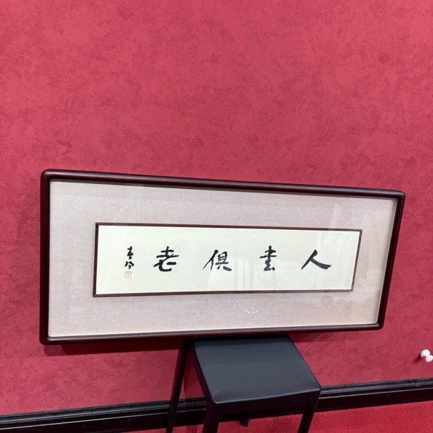 装饰画山水画作品