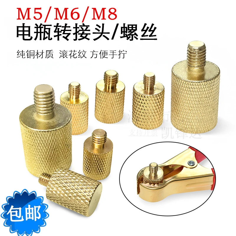 电瓶螺丝桩头M大螺柱MM接线柱帽子电动车背机电瓶转换接头铜