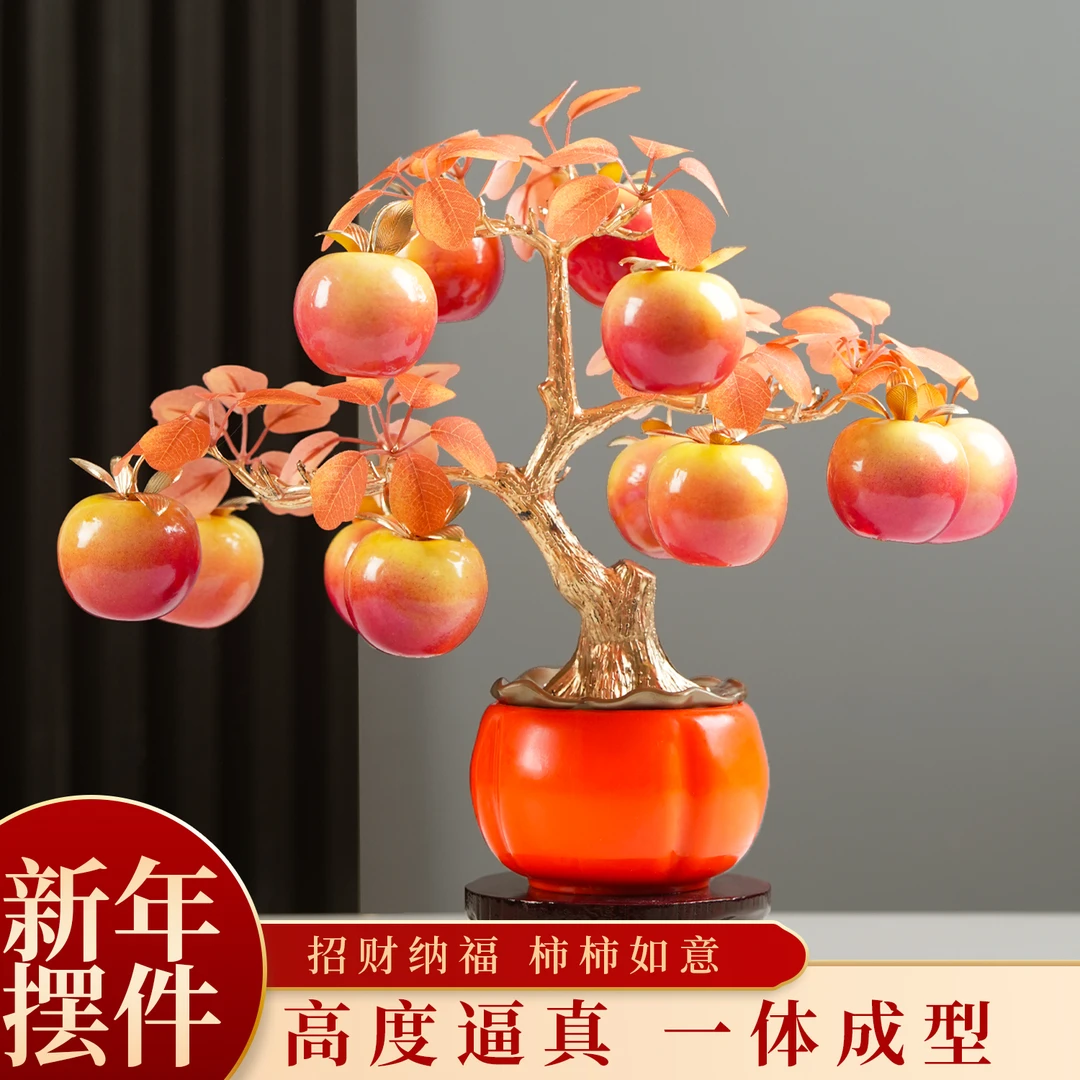 2026新年柿柿如意摆件客厅马年装饰桌面乔迁之喜新居搬家布置用品