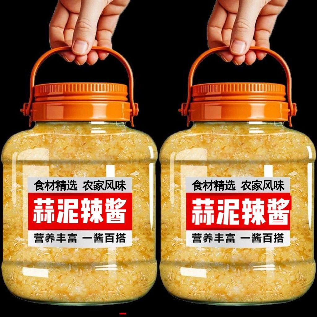 半价抢一大罐新鲜现做原味蒜蓉酱香辣蒜泥酱整箱烧烤生蚝蒜蓉调料