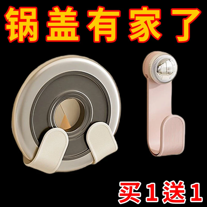 【买一送一】吸盘锅盖架免打孔厨房置物架多功能吸盘式收纳架菜板架