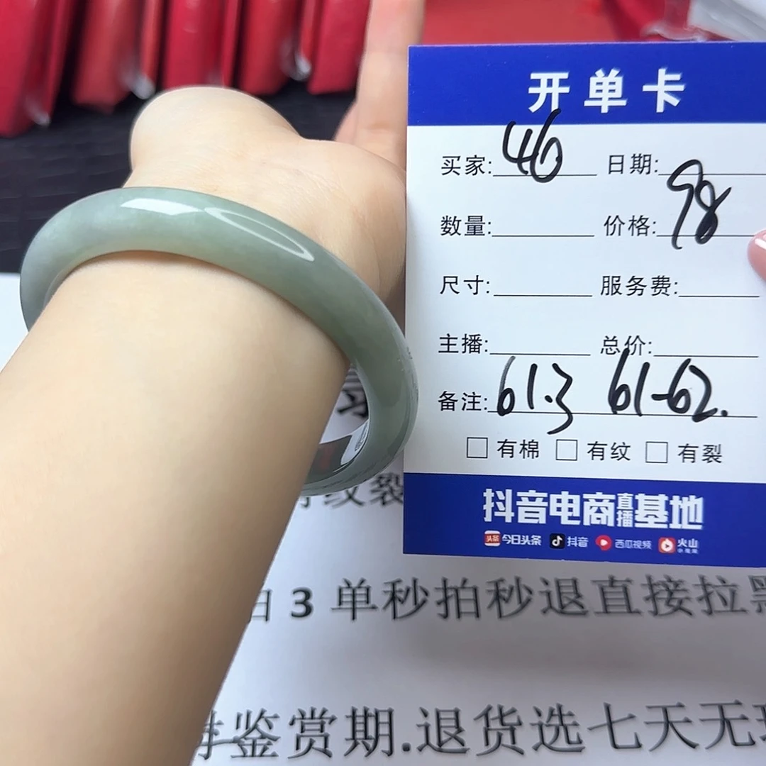 未镶嵌手镯翡翠46