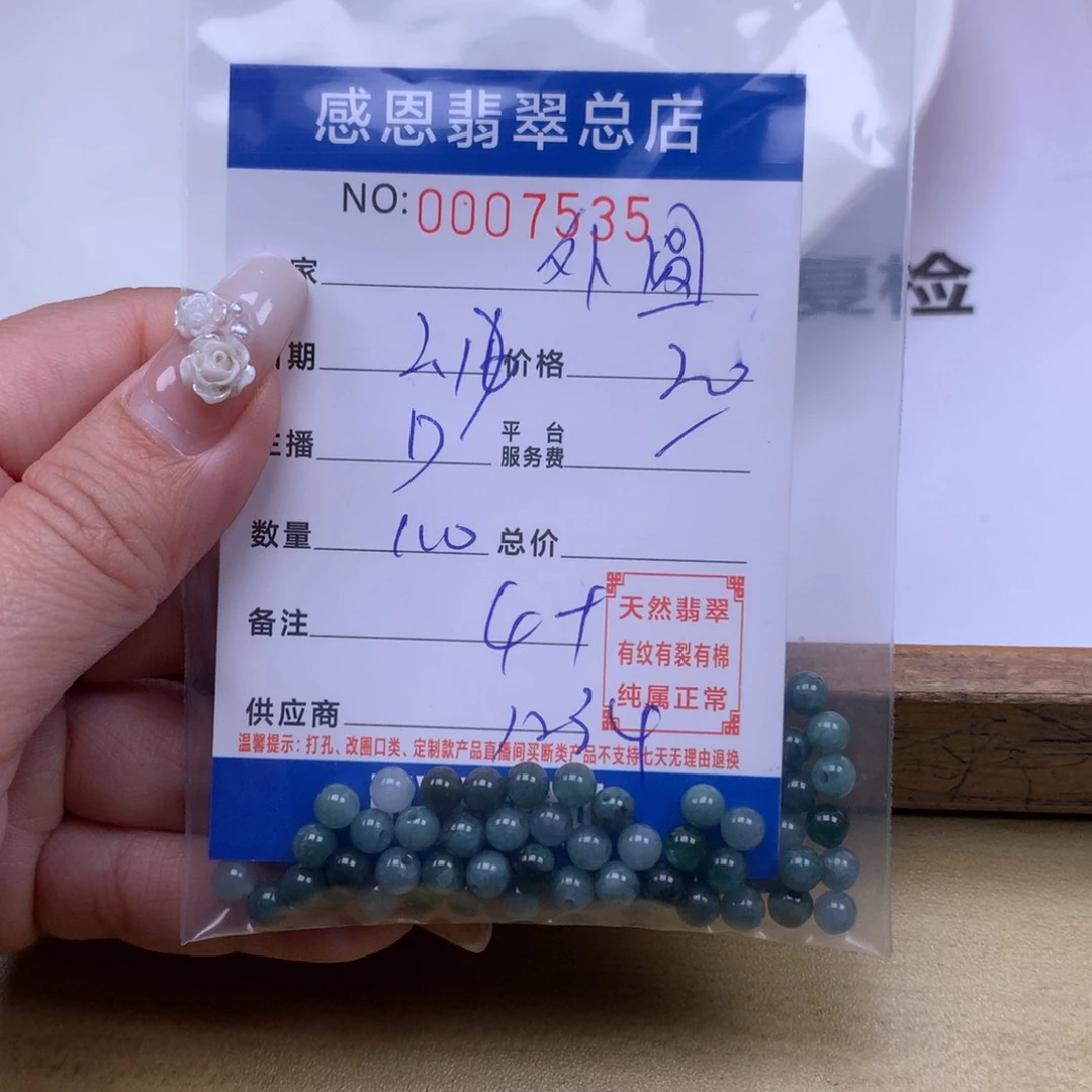 翡翠手链足铂镶嵌外**方