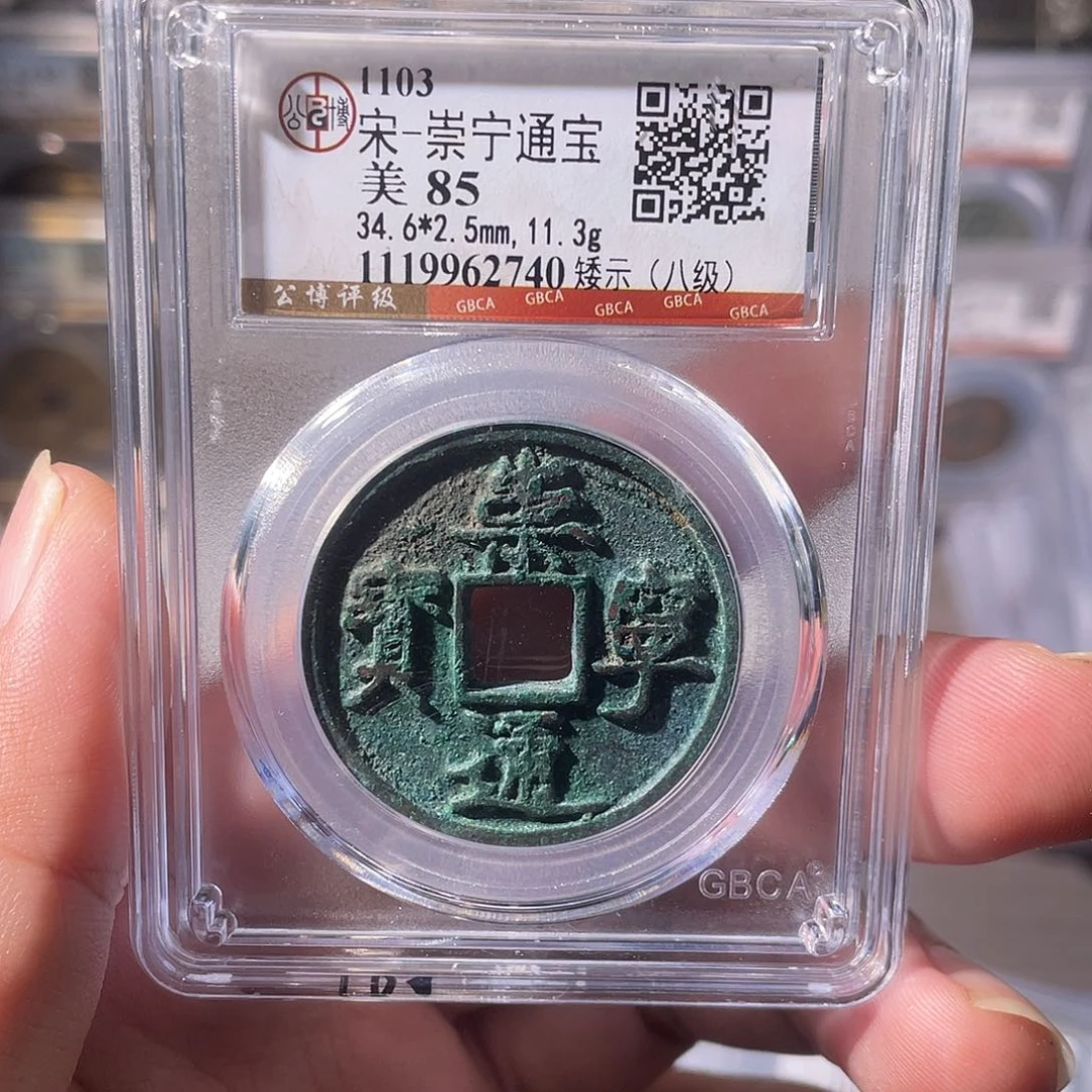 铜CD评级封装盒子币一个2740