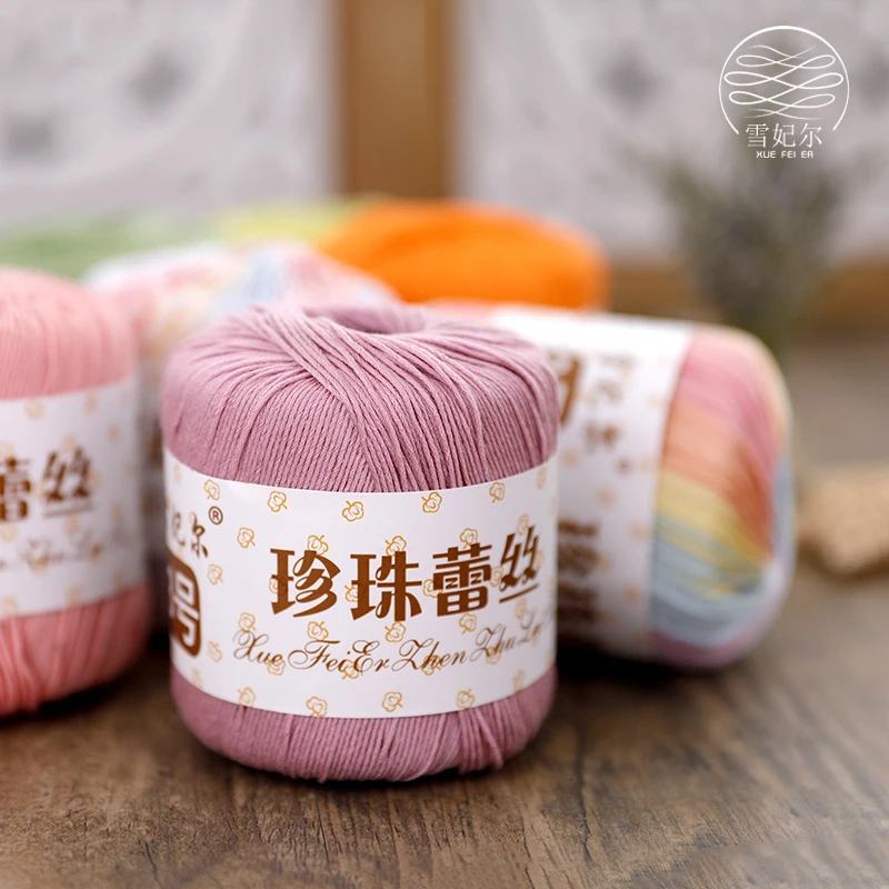 雪妃尔雪妃尔3号珍珠蕾丝线微钩毛线钩针线手工编织diy毛线手编