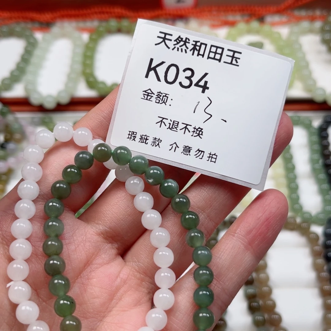 手链未镶嵌和田玉