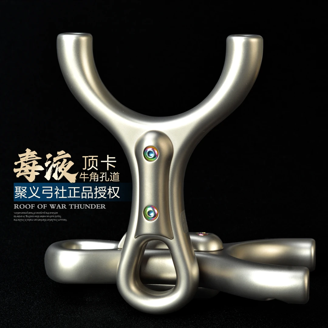 聚义旗舰钛合金牛角孔道毒液顶卡扁皮弹弓大威力高精度成年人专用