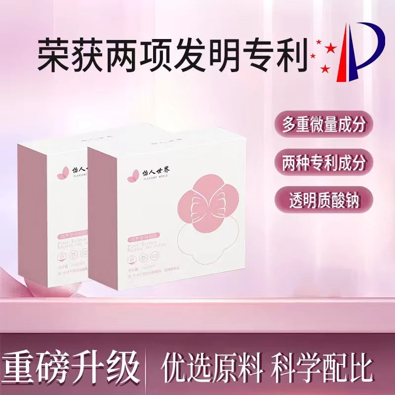 【金装升级】女神都在用国货精粹精华10.0 F