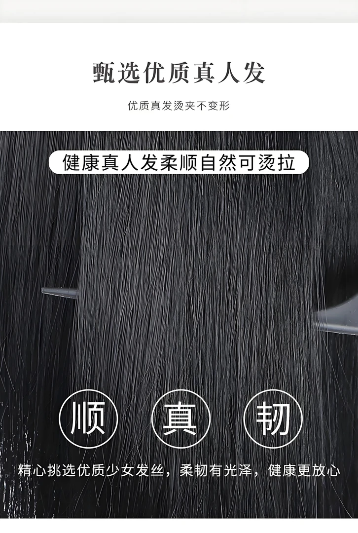 小片式假发片一片式三片式增发量隐形无痕接发片真发补发片