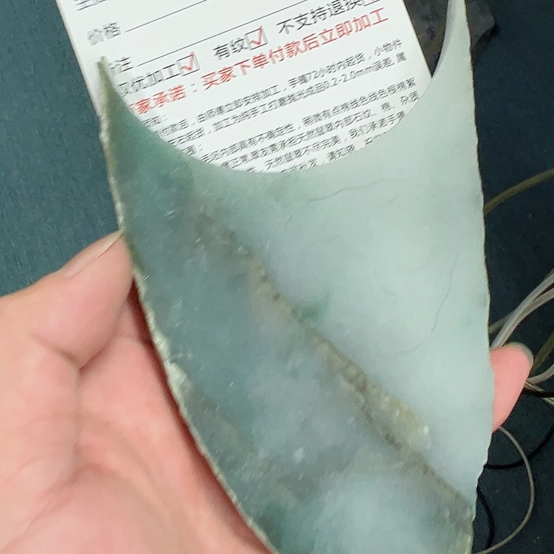 牛***定制翡翠未镶嵌料子