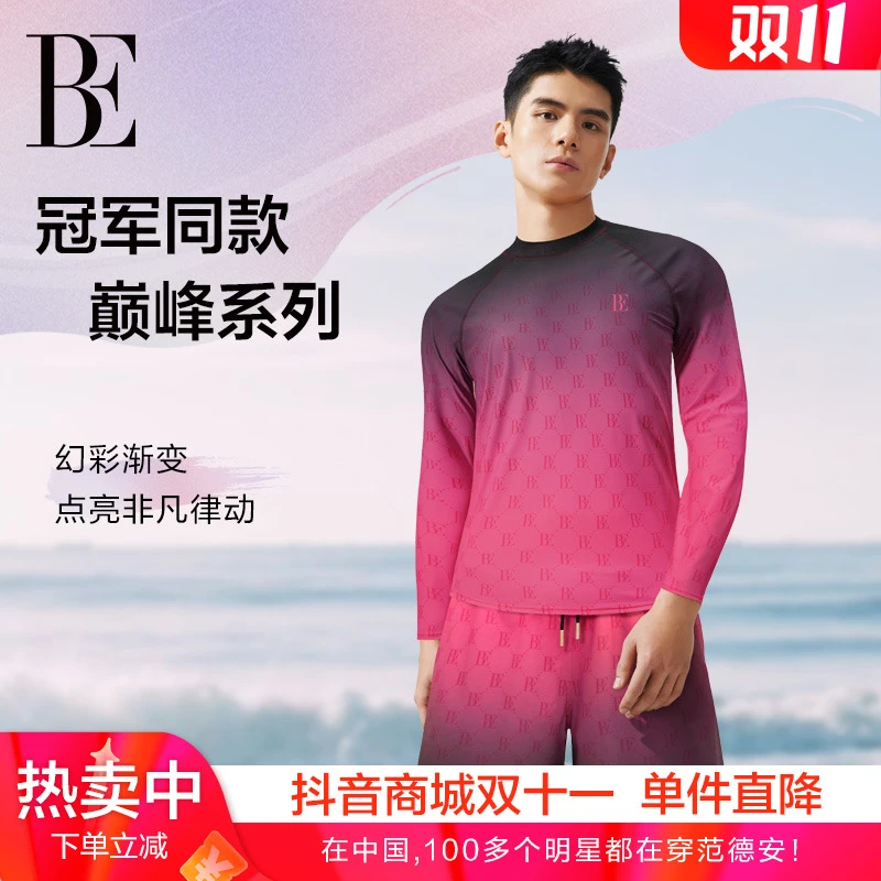 BE范德安时尚粉紫渐变男士泳衣长袖防晒舒适修身户外运动健身保暖