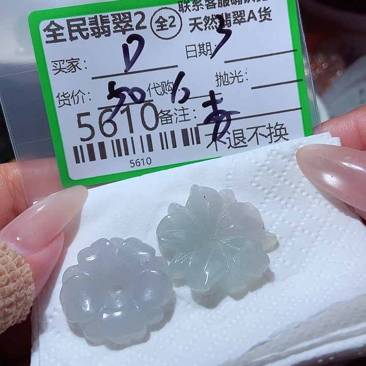 D***调颈饰未镶嵌翡翠这