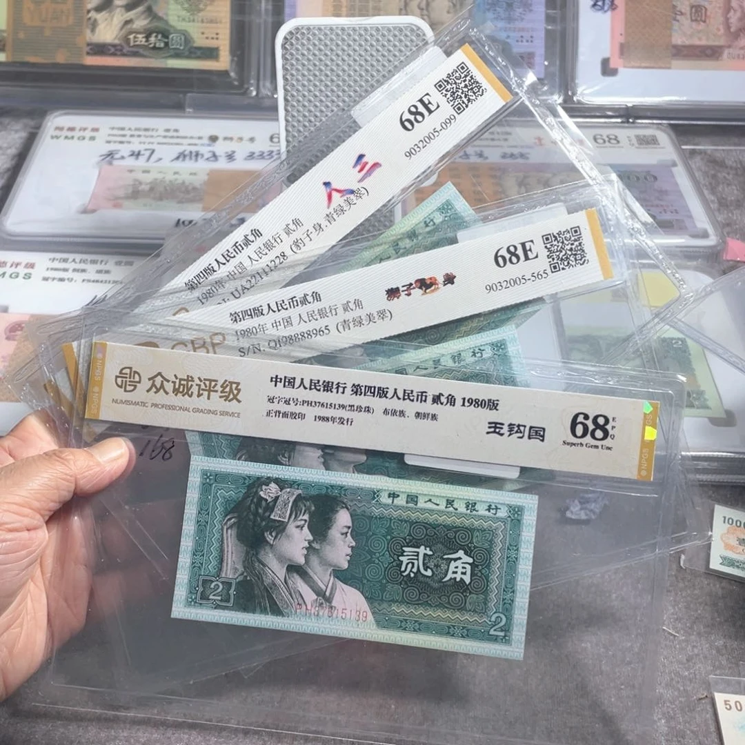 用****3四版币8002玉钩国1张、8002青绿美翠2张