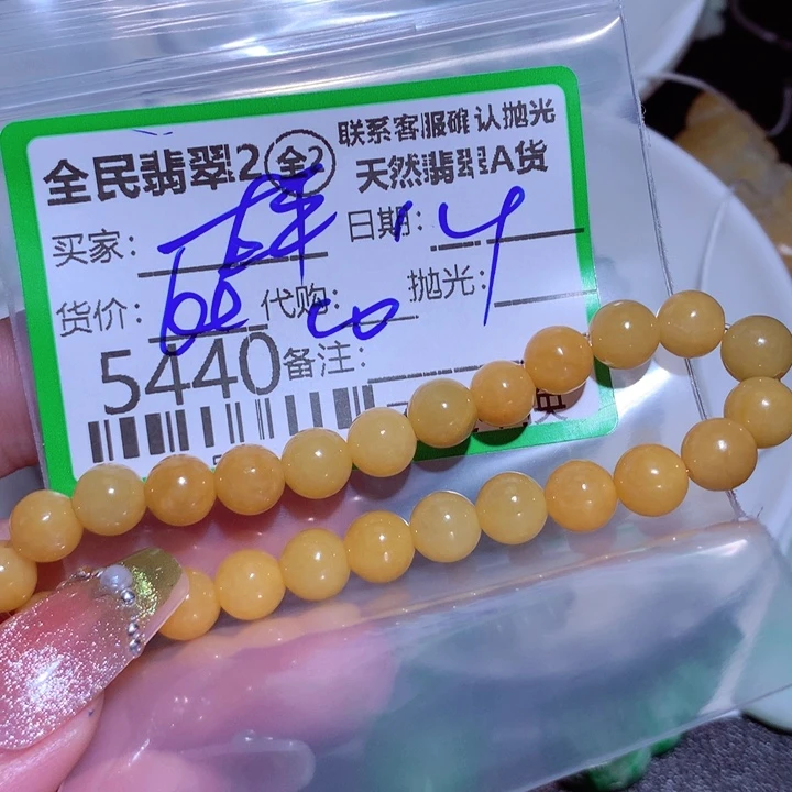 翡翠颈饰未镶嵌太*春