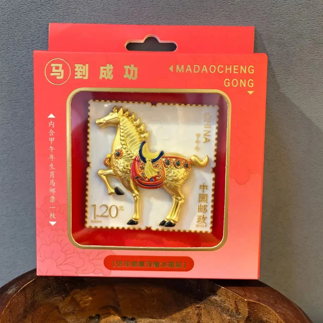 马到成功金属冰箱贴马年吉祥古风文创旅游景区纪念冰箱贴送人礼物