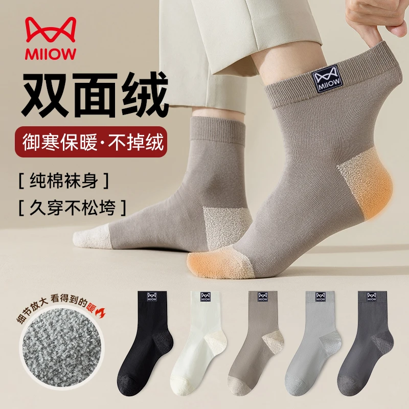 猫人秋冬保暖纯棉设计感袜拼接中筒袜防滑底袜耐脏袜脚面100%棉