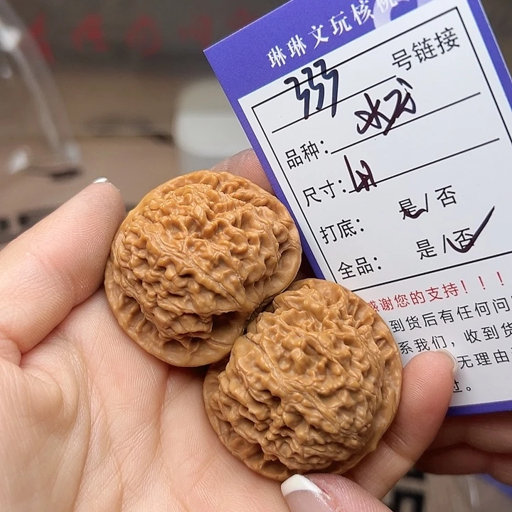 文玩核桃吊坠核桃333