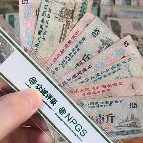 8张退市旧票福利品