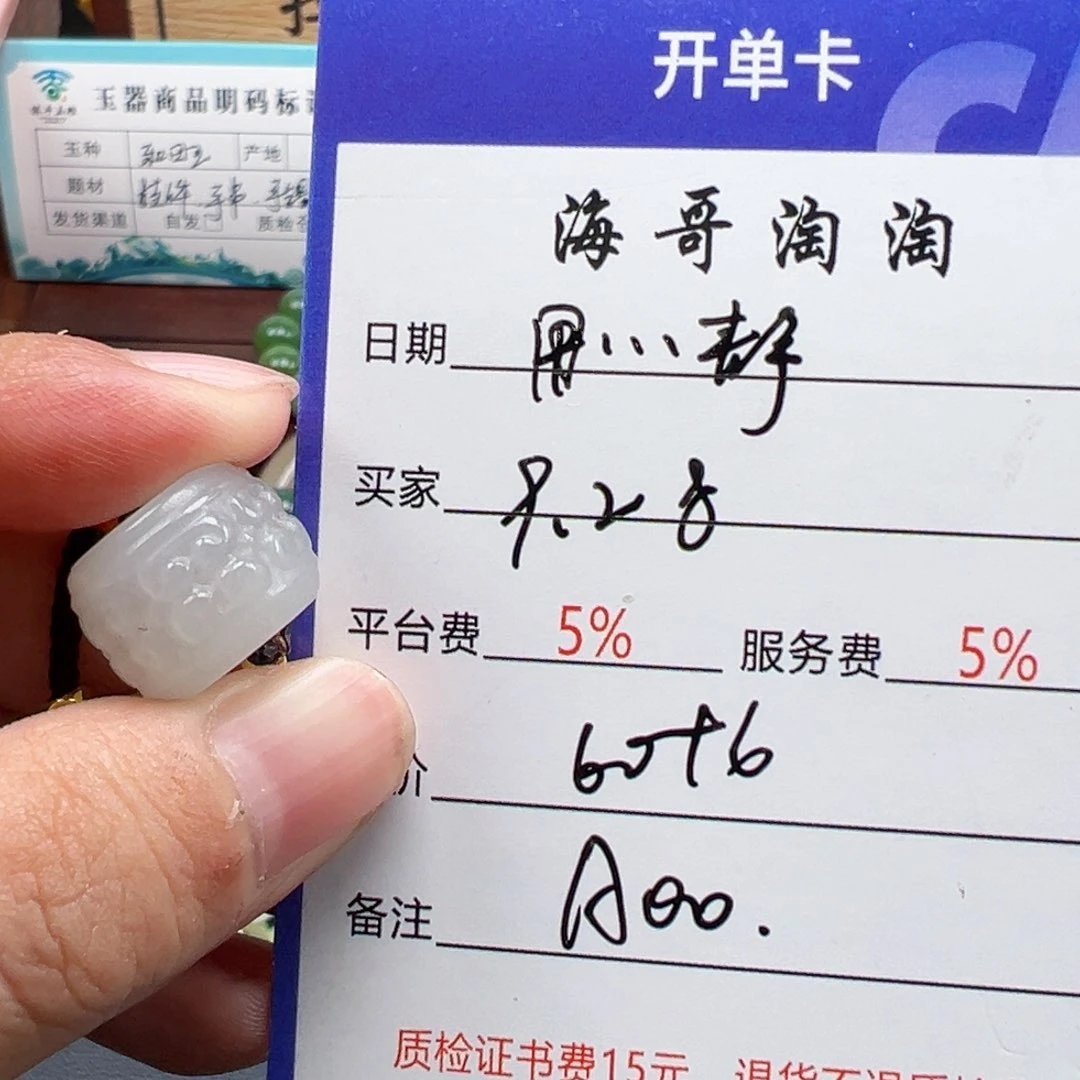 未镶嵌和田玉挂件用***静