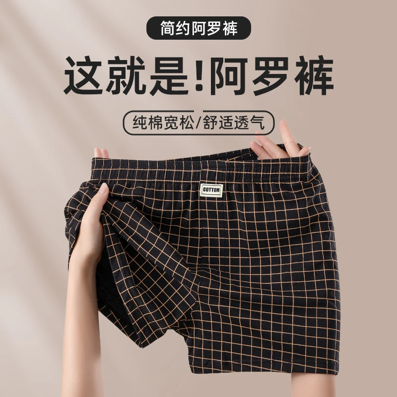 宽松格纹男士内裤棉质格子阿罗裤潮流透气短裤居家睡裤休闲家居裤