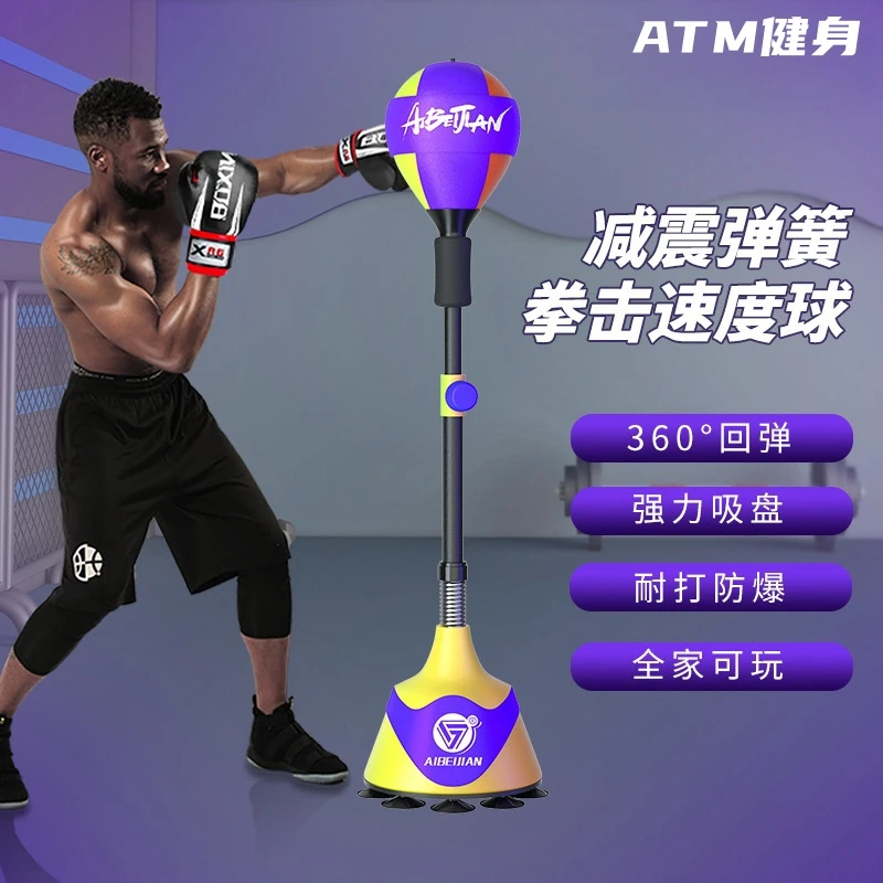 拳击训练器速度球家用成人儿童立式沙袋室内回弹球躲闪反应靶