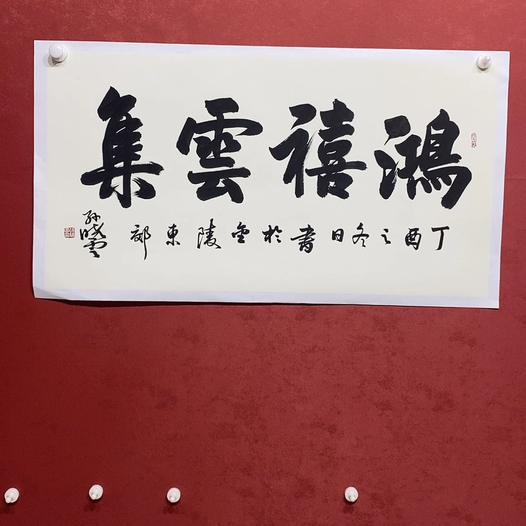 鸿禧云集直播大漏