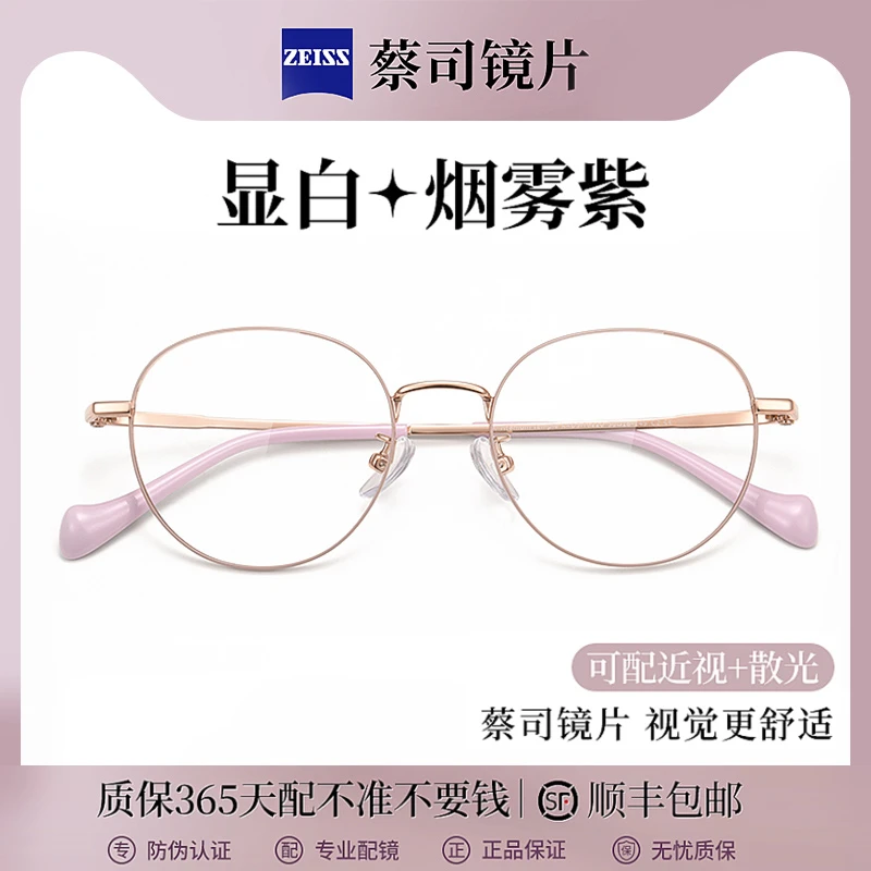 库族超轻烟雾紫眼镜近视女可配度数防蓝光金丝眼镜框镜架蔡司镜片
