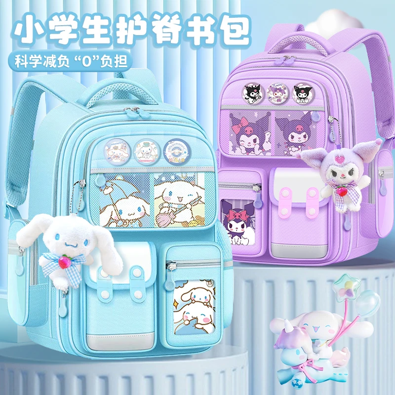 玉桂狗书包小学生1-3年级护脊减负女生男孩超轻儿童高颜值双肩包
