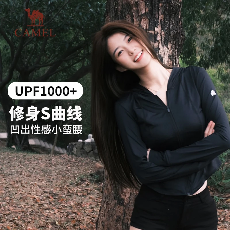 【茶花】骆驼25冰感原纱防晒衣小细腰连帽女款修身短款户外防紫外线