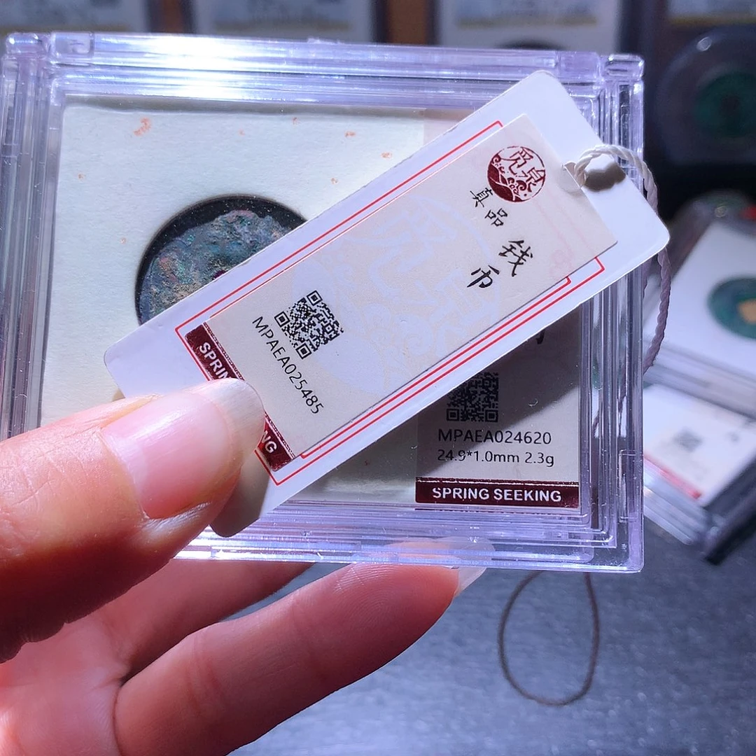 铜39钱币一枚择优发货