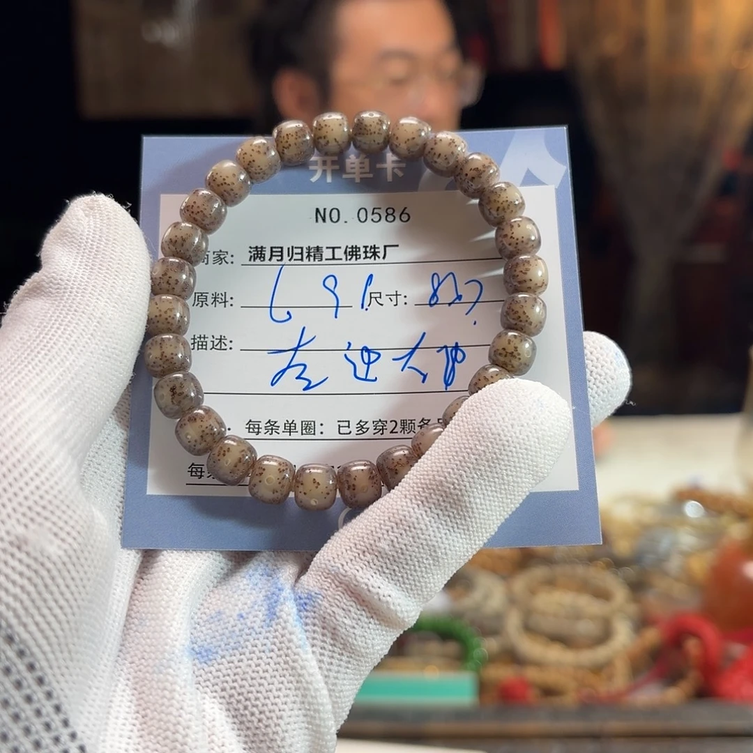 左***边星月菩提手串日华