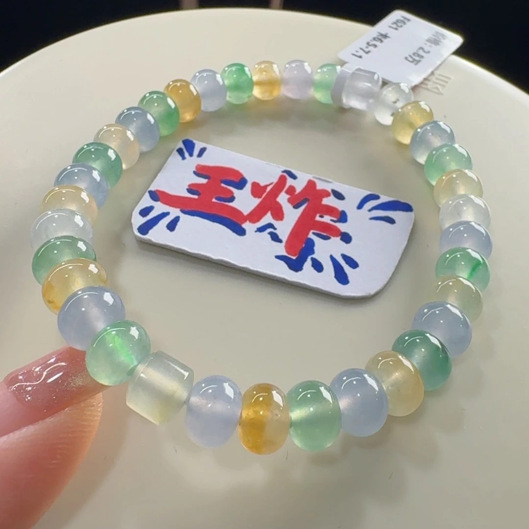 未镶嵌手串翡翠高冰波幻彩串卡7.6-6.7 炸光！