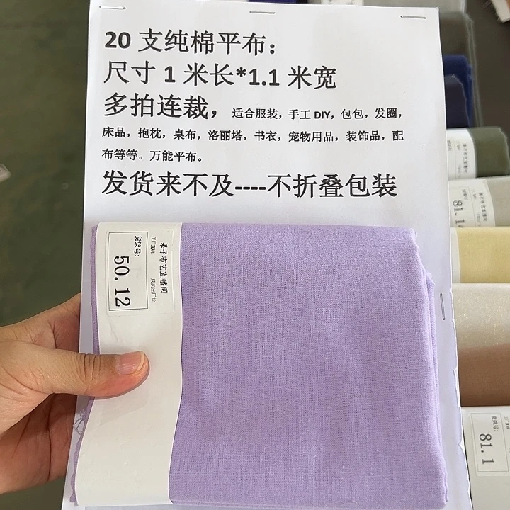 棉一米价纯棉平布1.1宽果子布艺