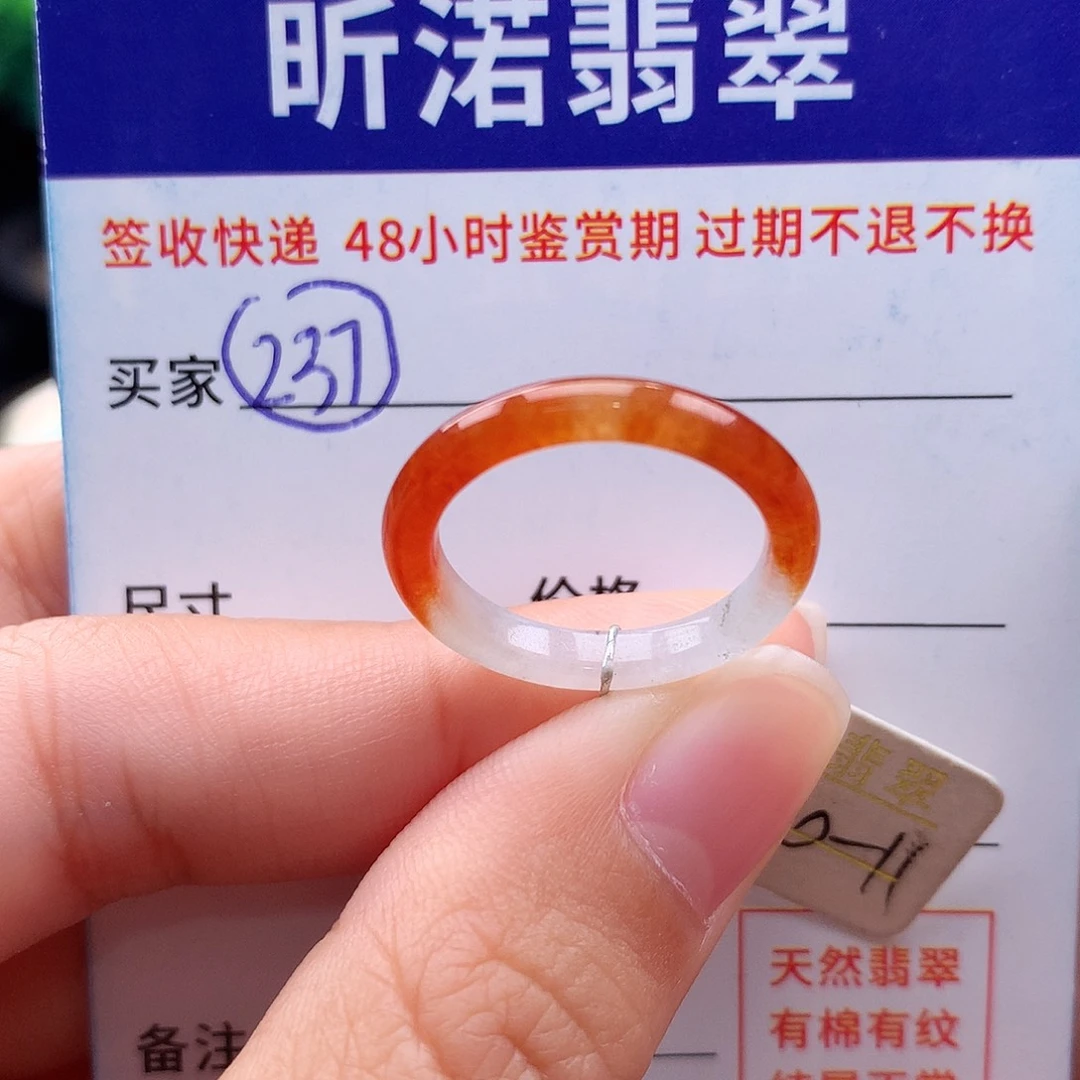 未镶嵌戒指翡翠10 11圈