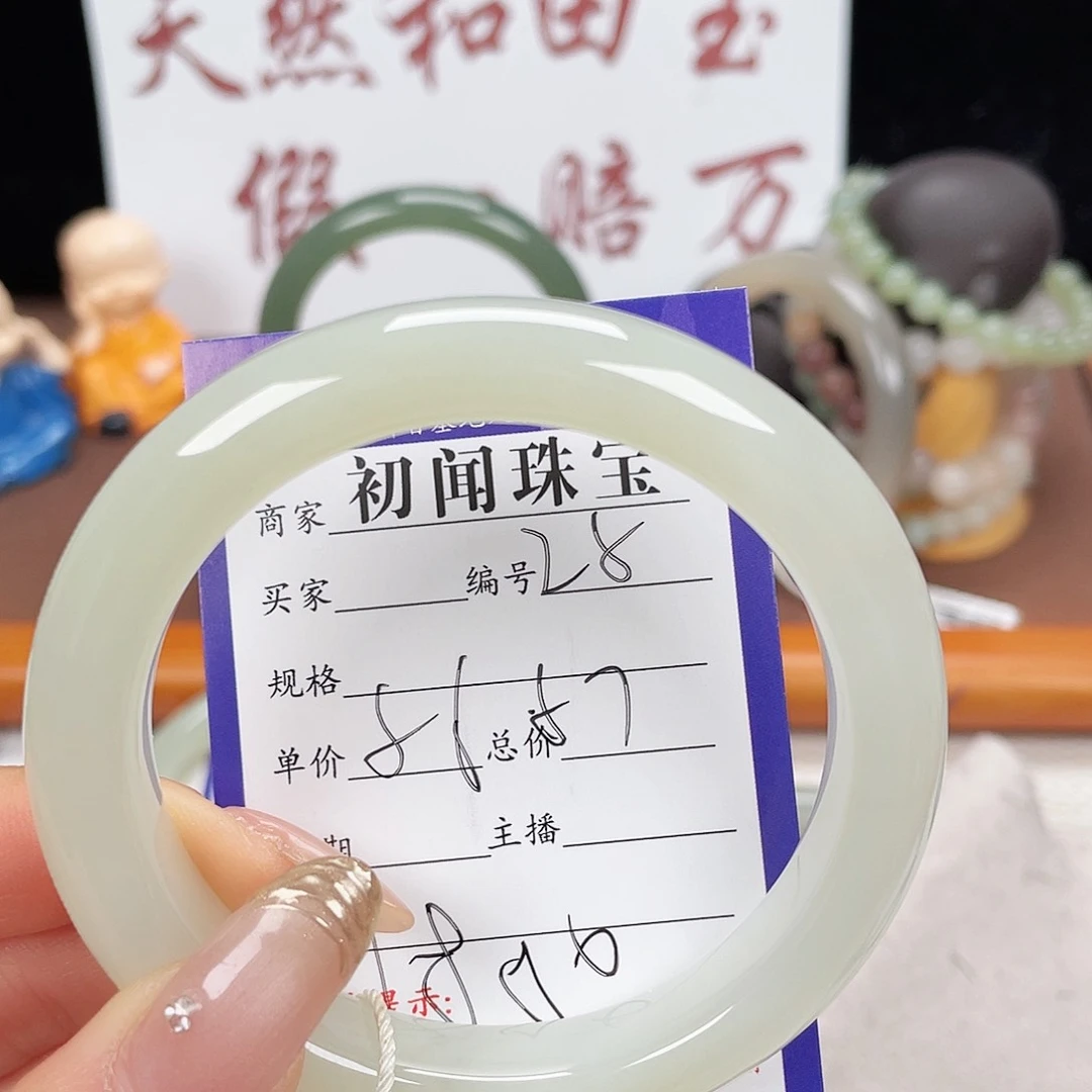 未镶嵌手镯和田玉