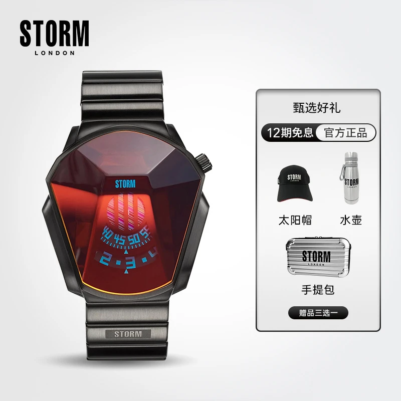 【英国进口】STORM英伦风暴死神DARTH系列男士欧美腕表男手表变色镜