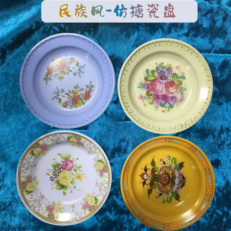 【外贸专属-22cm】食品级家用加厚圆盘 民族中国风餐盘