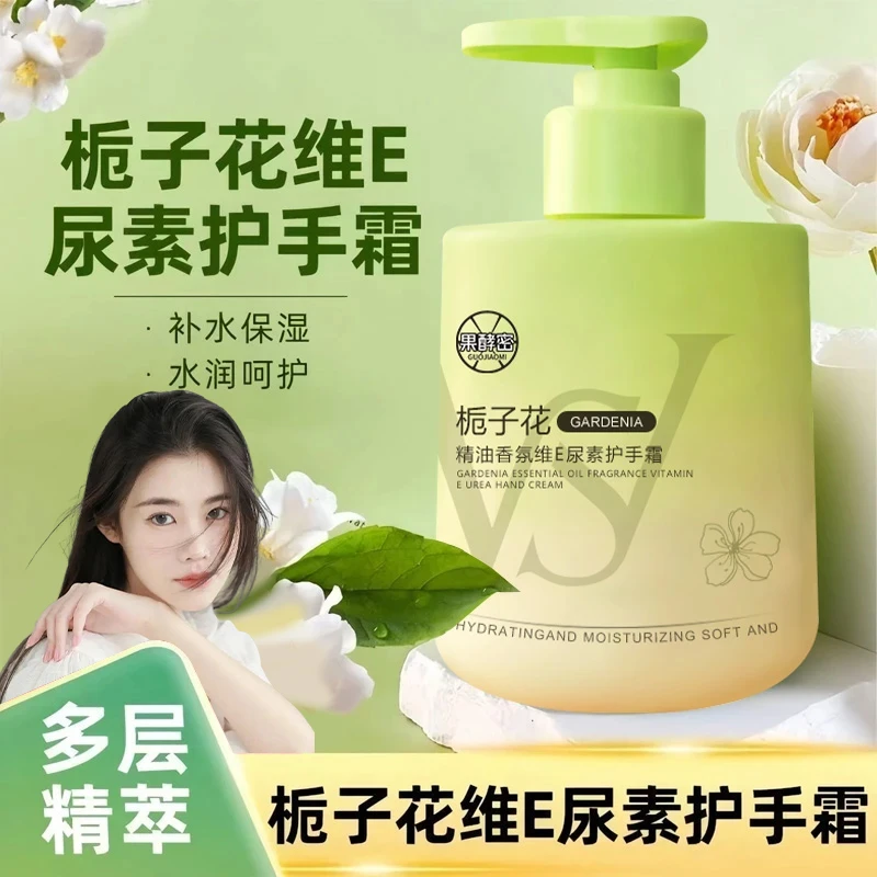 【程十an推荐】栀子花护手霜保湿滋润不油腻补水防干裂起皮四季通用