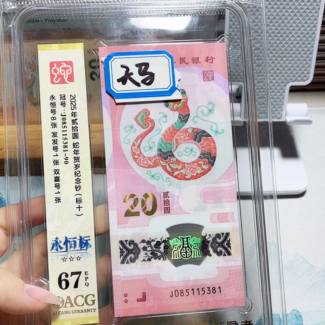 塑料085115381。。。天马 标十
