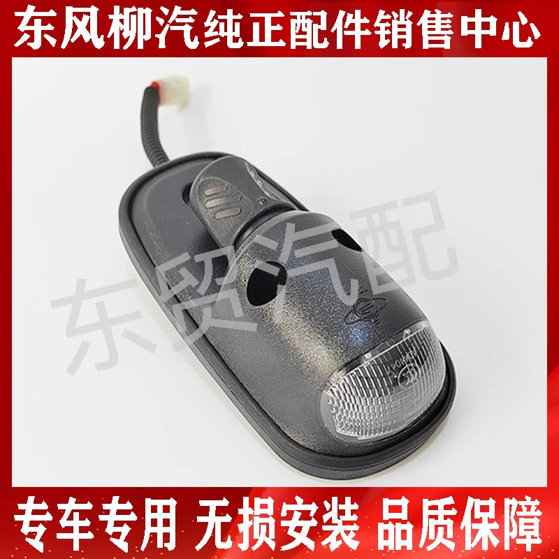 东风柳汽乘龙M3原厂外顶灯示廓灯总成LED车顶灯H5H7货车配件大全