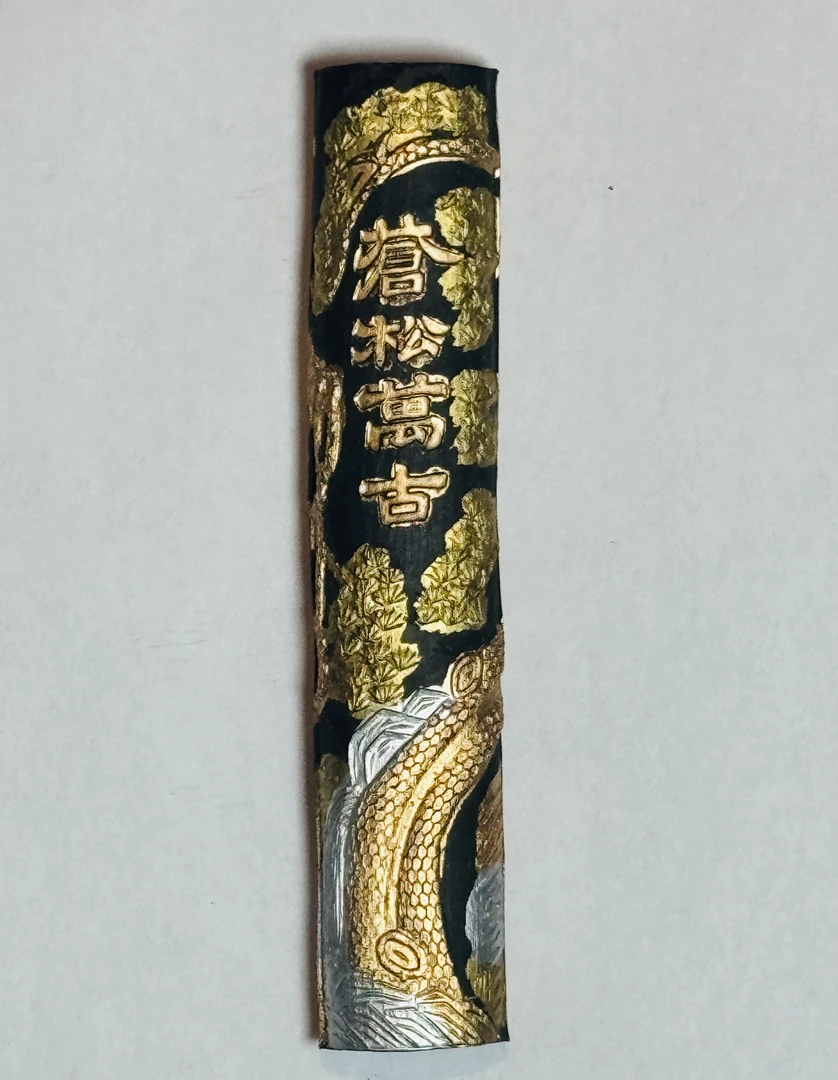 福袋里是徽墨苍松万古一锭