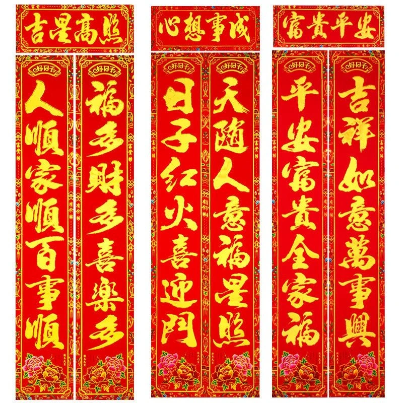 2025蛇年春联过年装饰批发大全春节年货高档对联农村大门福字门贴