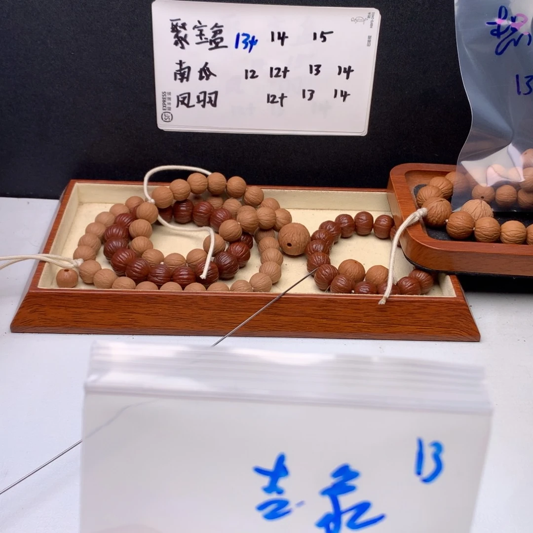 猴头核桃手串吉*?凤羽