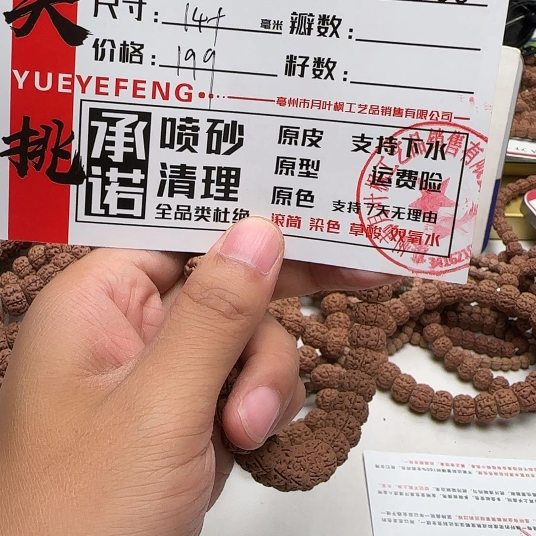 金刚菩提吊坠Aaaaaa0933